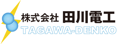 【株式会社田川電工】愛媛県松山市・中予の電気工事・エアコン工事・アンテナ工事・太陽光発電工事